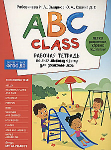 ABC klase. Darba burtnīca angļu valodā pirmsskolas vecuma bērniem