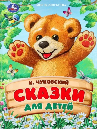 Tales for Children.