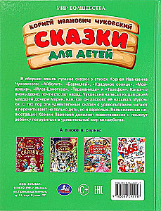 Tales for Children.
