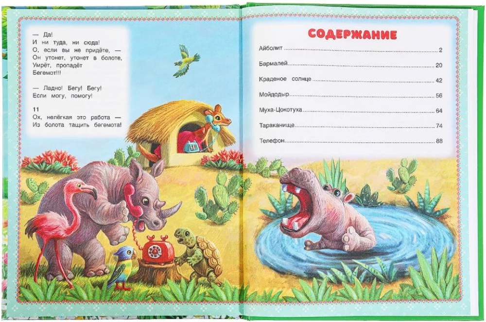 Tales for Children.