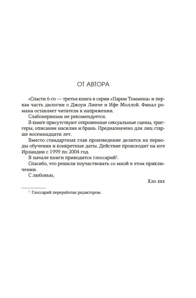 Rette den 6.