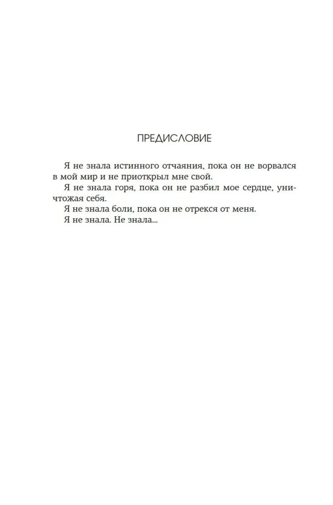 Rette den 6.