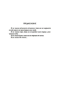 Rette den 6.
