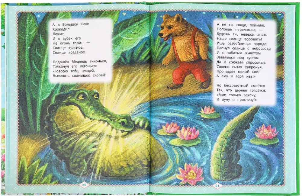 Tales for Children.