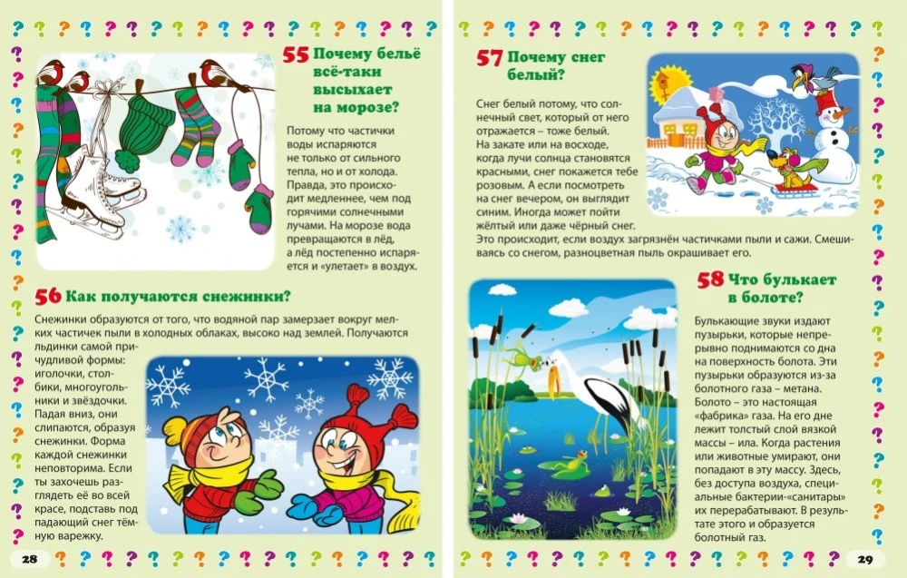Apmeklētā pasaule. 130 pareizu atbilžu uz 130 bērnu jautājumiem