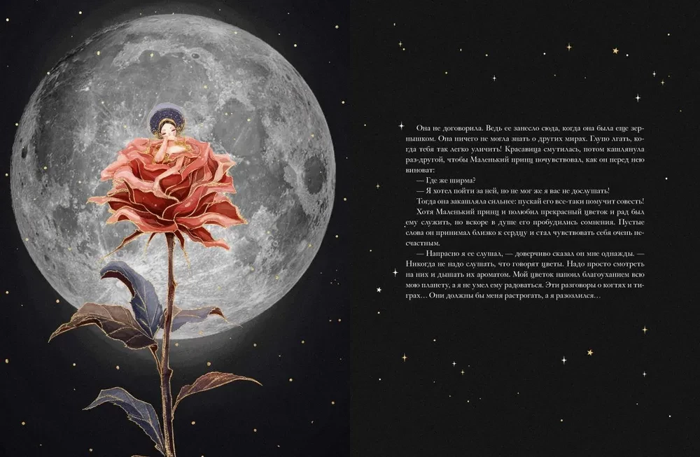 The Little Prince
