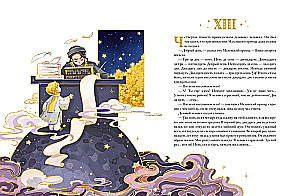 The Little Prince