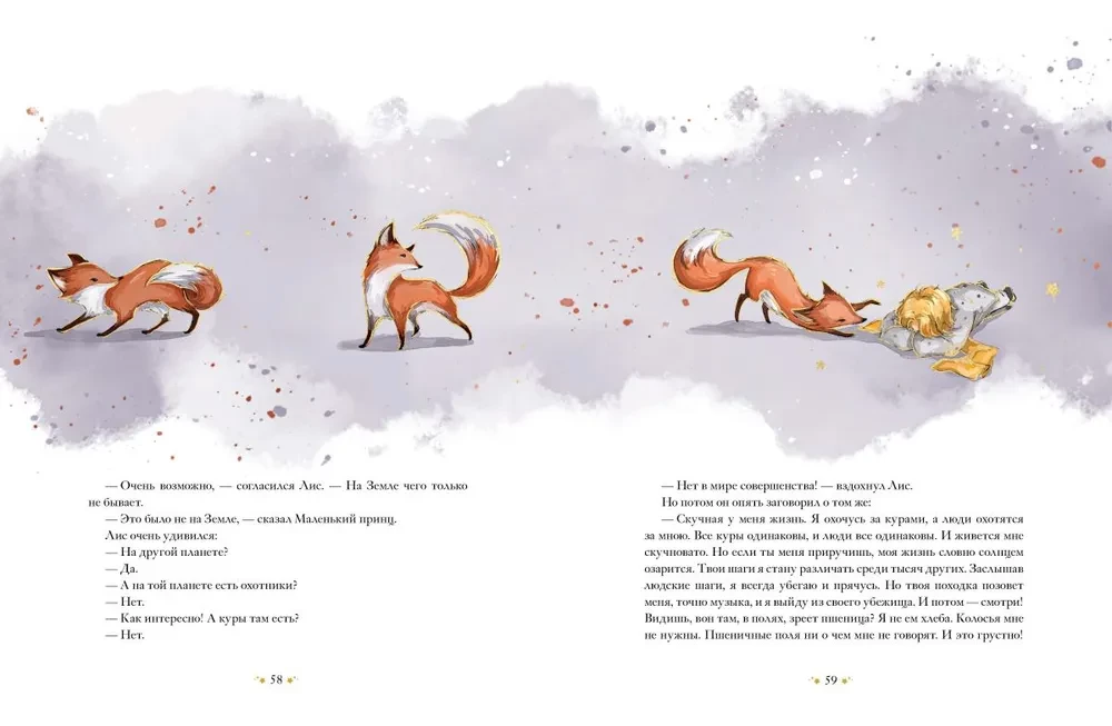 The Little Prince