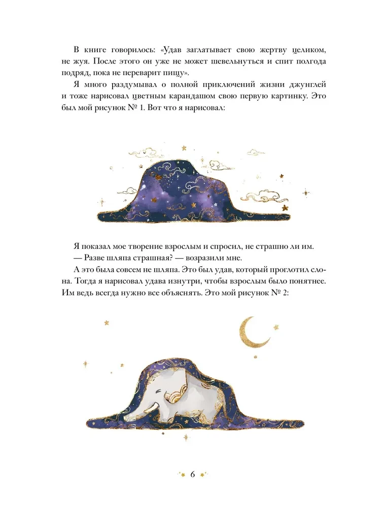 The Little Prince
