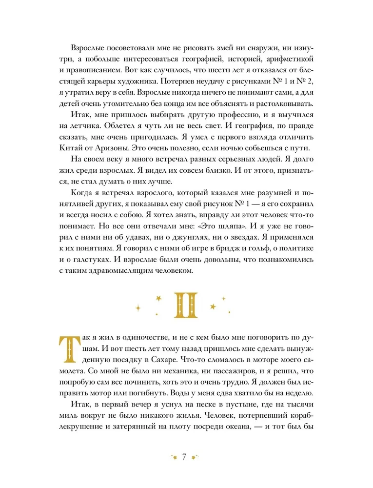 The Little Prince