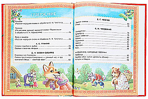 Favorite Tales and Poems for Kindergarten