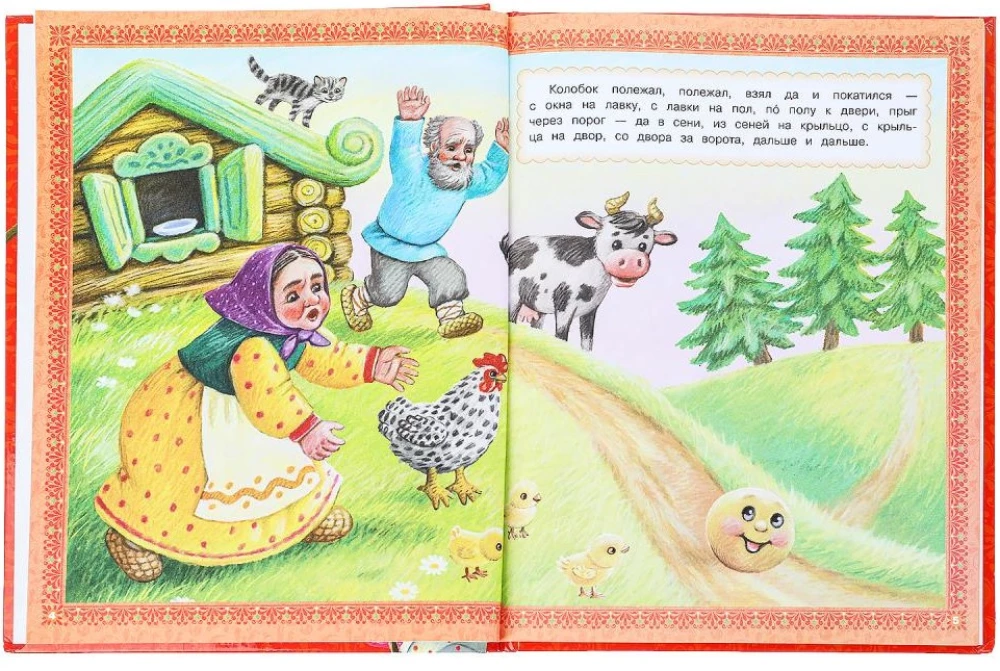 Favorite Tales and Poems for Kindergarten