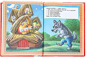 Favorite Tales and Poems for Kindergarten