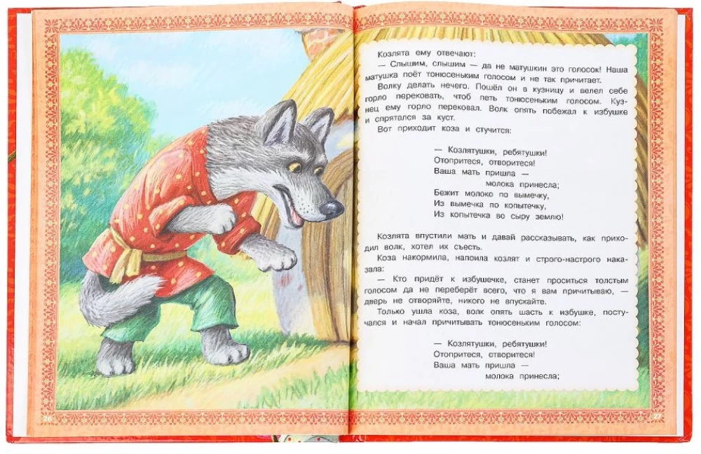 Favorite Tales and Poems for Kindergarten