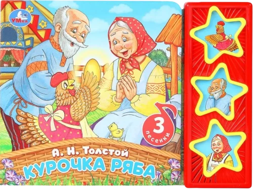Hühnchen RjaBa