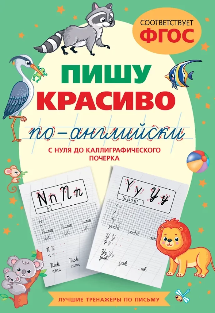 Writing Beautifully in English: From Scratch to Calligraphic Handwriting