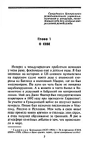 ЦРУ против КГБ. Искусство шпионажа