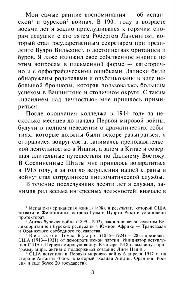 ЦРУ против КГБ. Искусство шпионажа