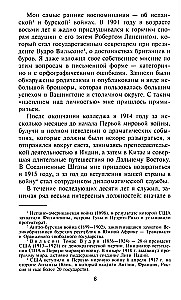 ЦРУ против КГБ. Искусство шпионажа