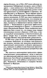 ЦРУ против КГБ. Искусство шпионажа