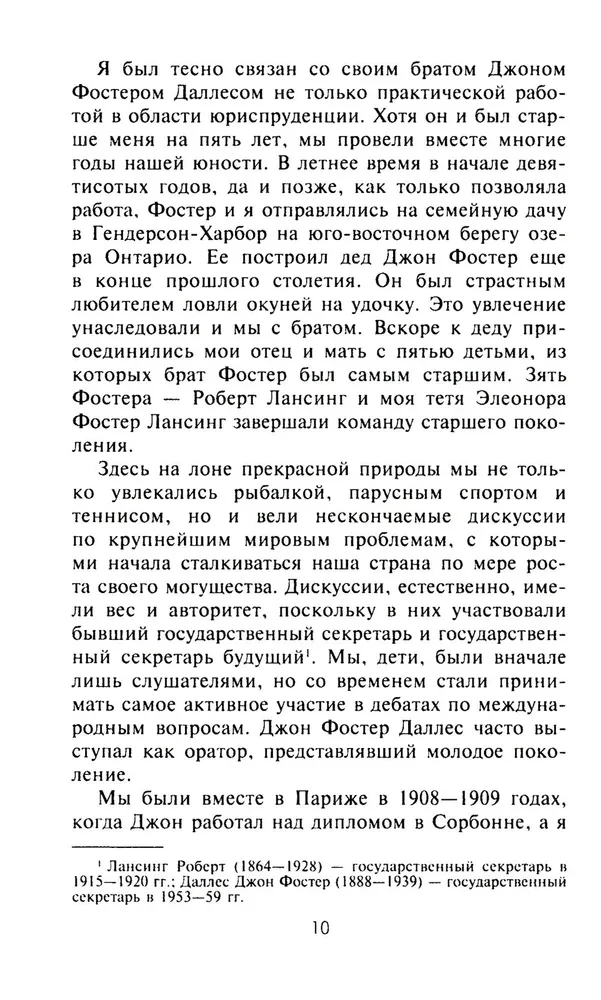 ЦРУ против КГБ. Искусство шпионажа