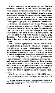 ЦРУ против КГБ. Искусство шпионажа
