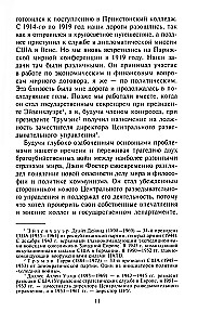 ЦРУ против КГБ. Искусство шпионажа
