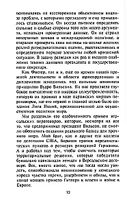 ЦРУ против КГБ. Искусство шпионажа