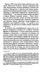 ЦРУ против КГБ. Искусство шпионажа