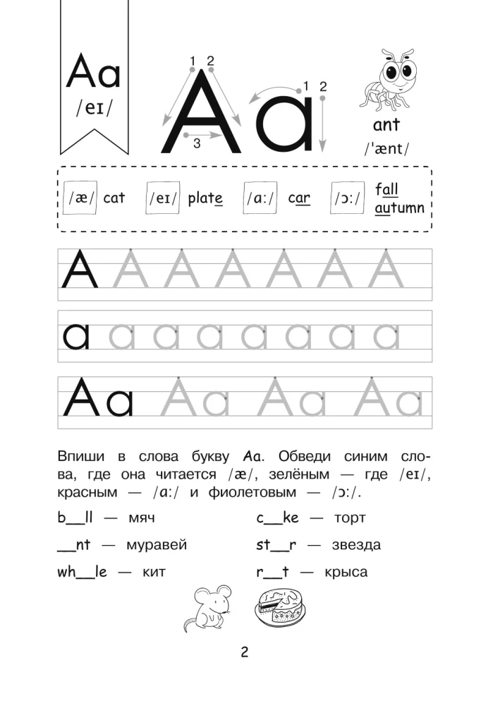 Practice Sheets. English Language. Writing Beautifully