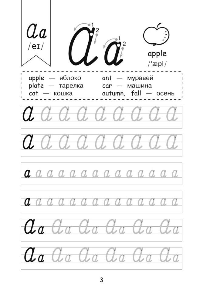 Practice Sheets. English Language. Writing Beautifully