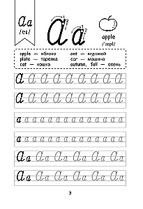 Practice Sheets. English Language. Writing Beautifully