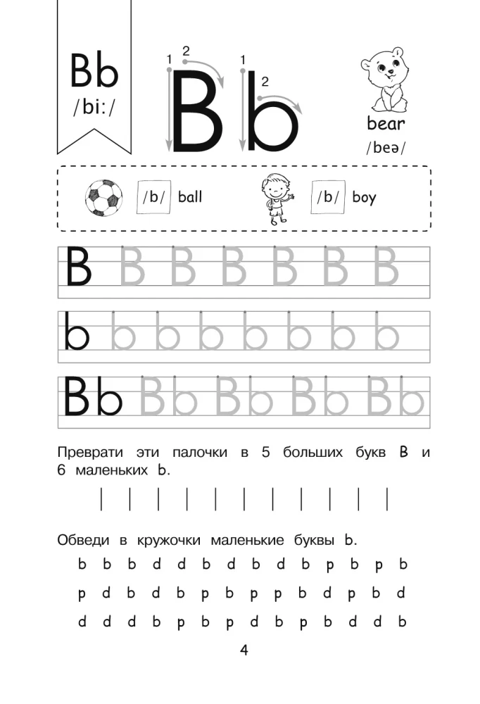 Practice Sheets. English Language. Writing Beautifully