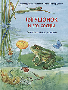Żabk i jego sąsiedzi. Pouczające historie