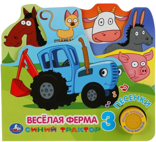Funny Farm