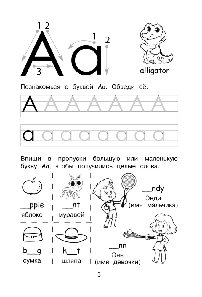 Writing Practice. English Language. Printed Letters