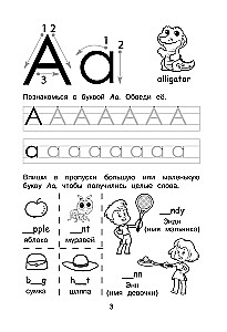 Writing Practice. English Language. Printed Letters