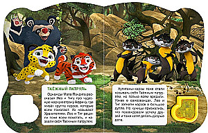 Amazing Adventures. Cartoon