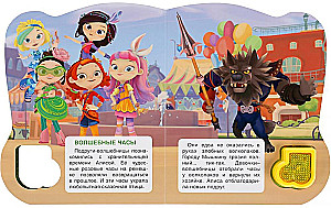 Amazing Adventures. Cartoon