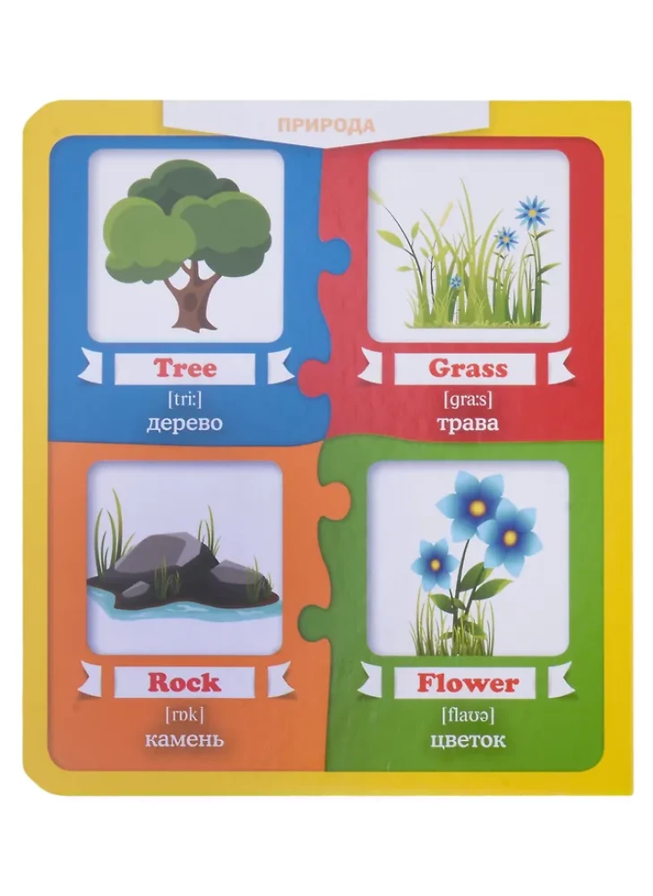 Meine ersten englischen Wörter