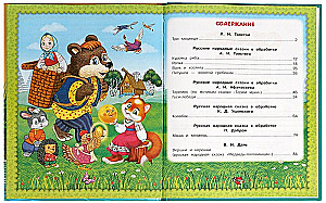 Сказки девочкам и мальчикам