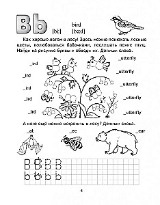 Fröhliche Schreibübungen der englischen Sprache