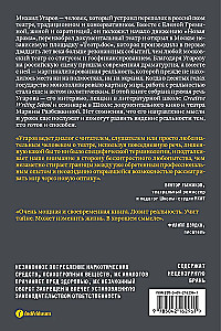 Zestawienie poglądów. Michaił Ugarow o teatrze, w którym nie grają. Wykłady, seminaria i wywiady
