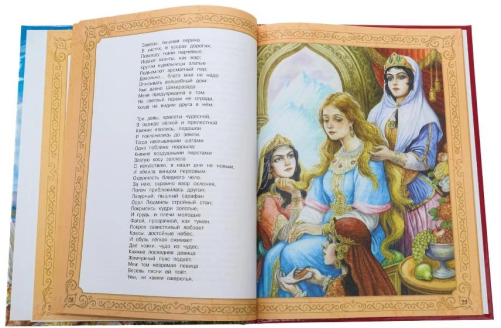 Ruslan und Ludmila