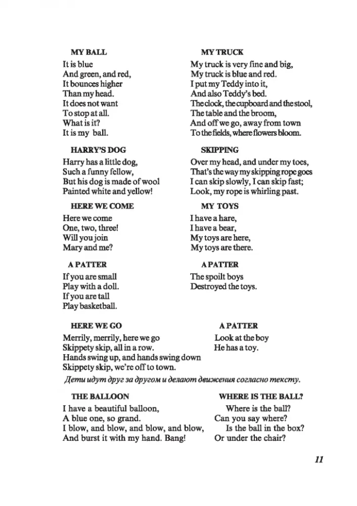 English for Kids. Poems, Songs, Games, Rhymes, Skits, Mornings