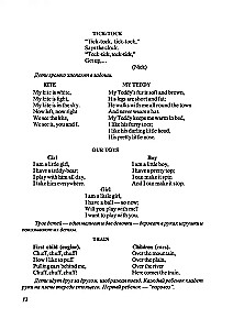 English for Kids. Poems, Songs, Games, Rhymes, Skits, Mornings