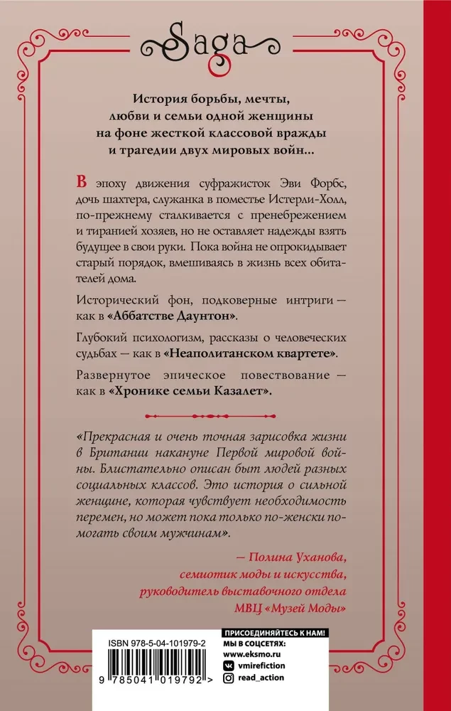 Истерли Холл — photo 3