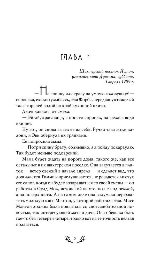 Истерли Холл — photo 6