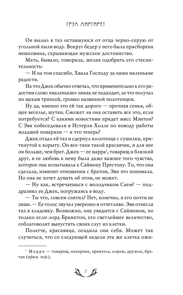 Истерли Холл — photo 8