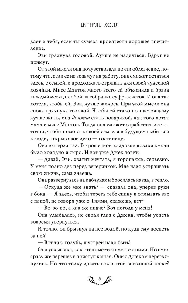 Истерли Холл — photo 9